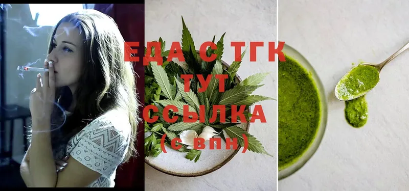 Еда ТГК марихуана  mega   Вольск  купить  